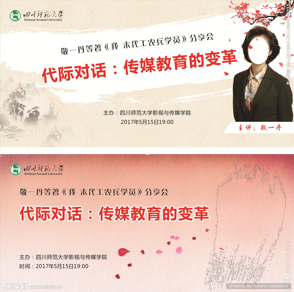 分享会
