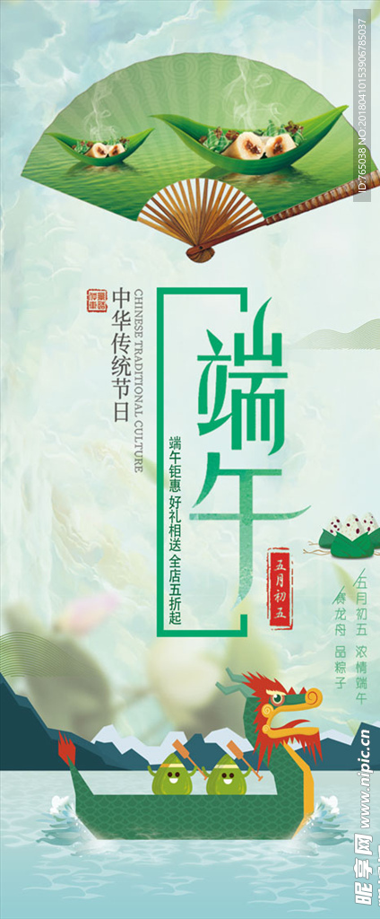 端午节