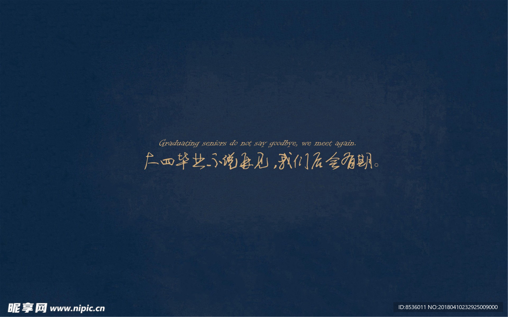 小清新语录