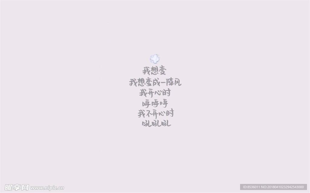 小清新语录