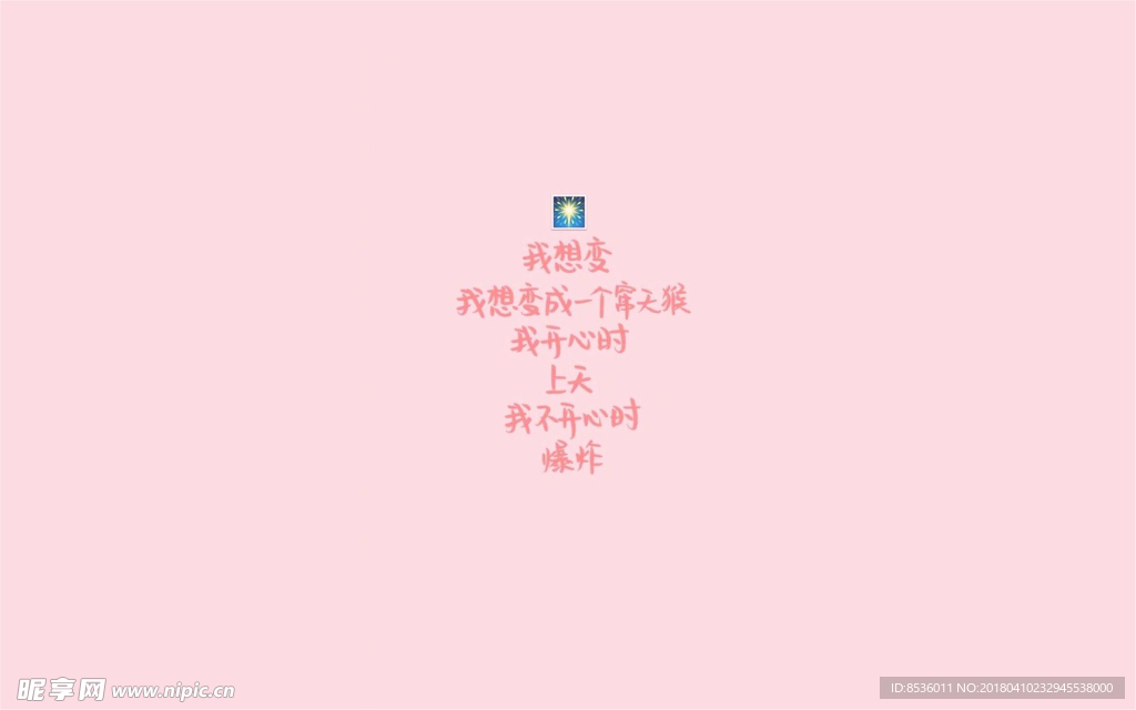 小清新语录