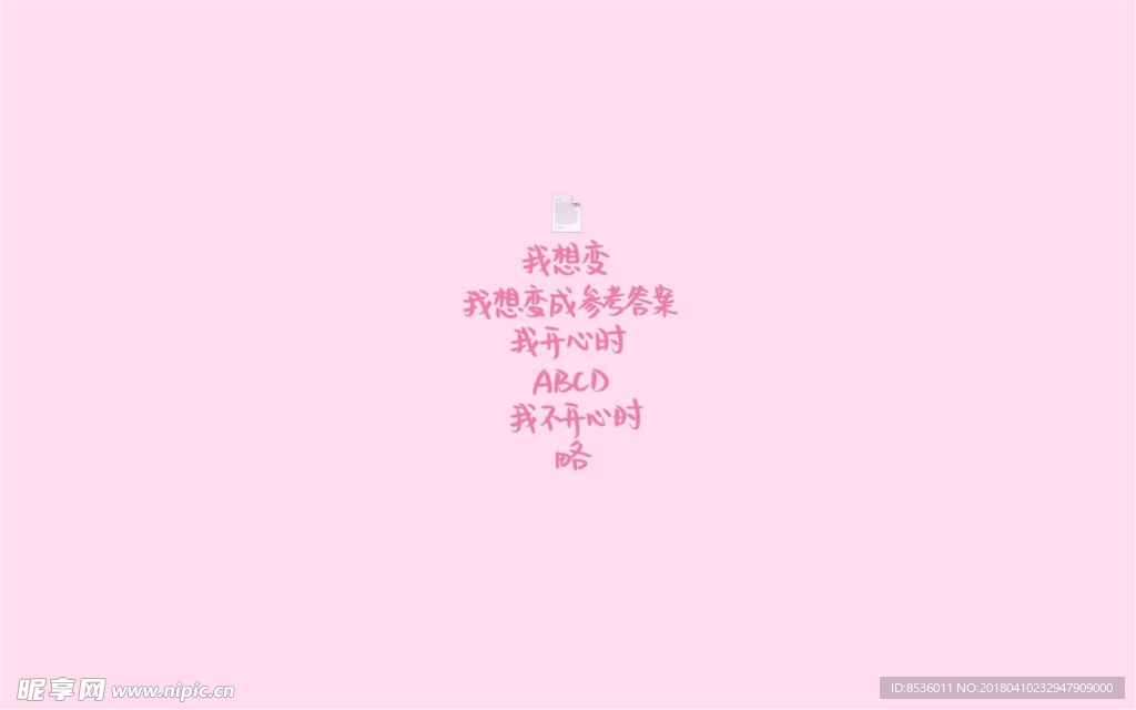 小清新语录