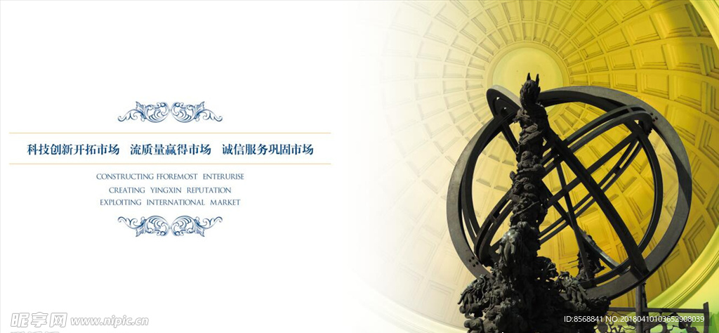 科技创新开扩