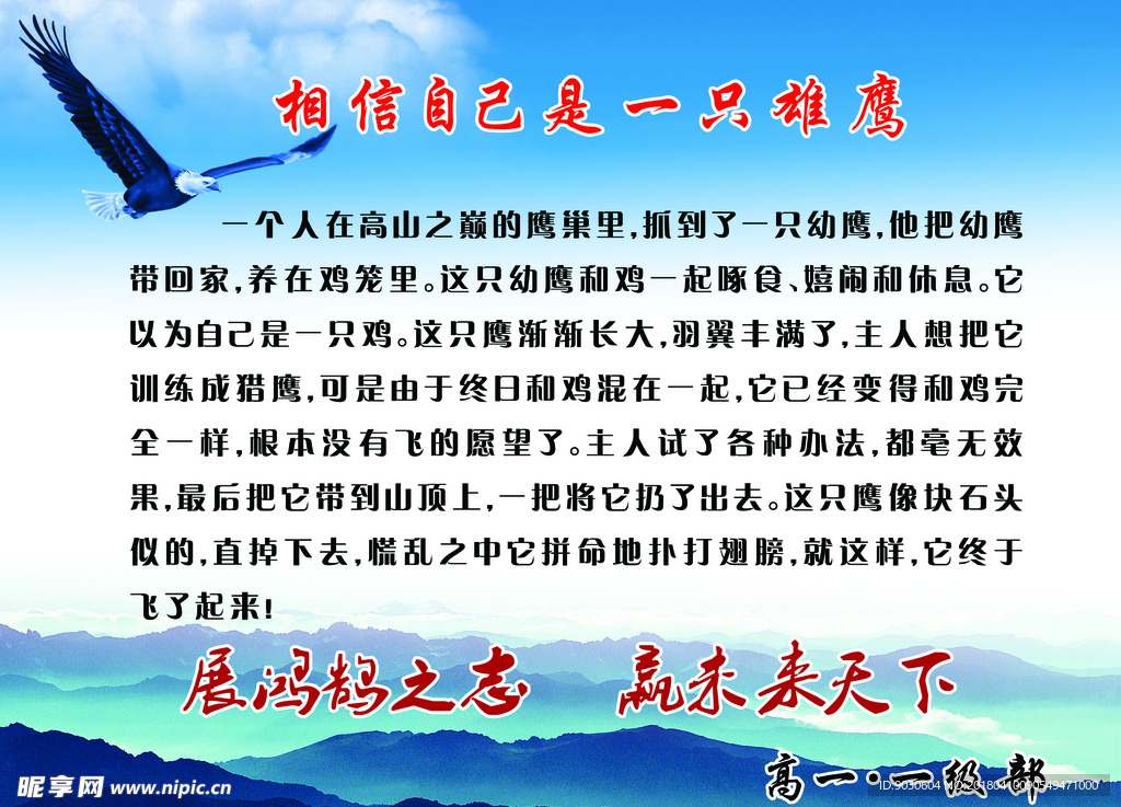 校园文化