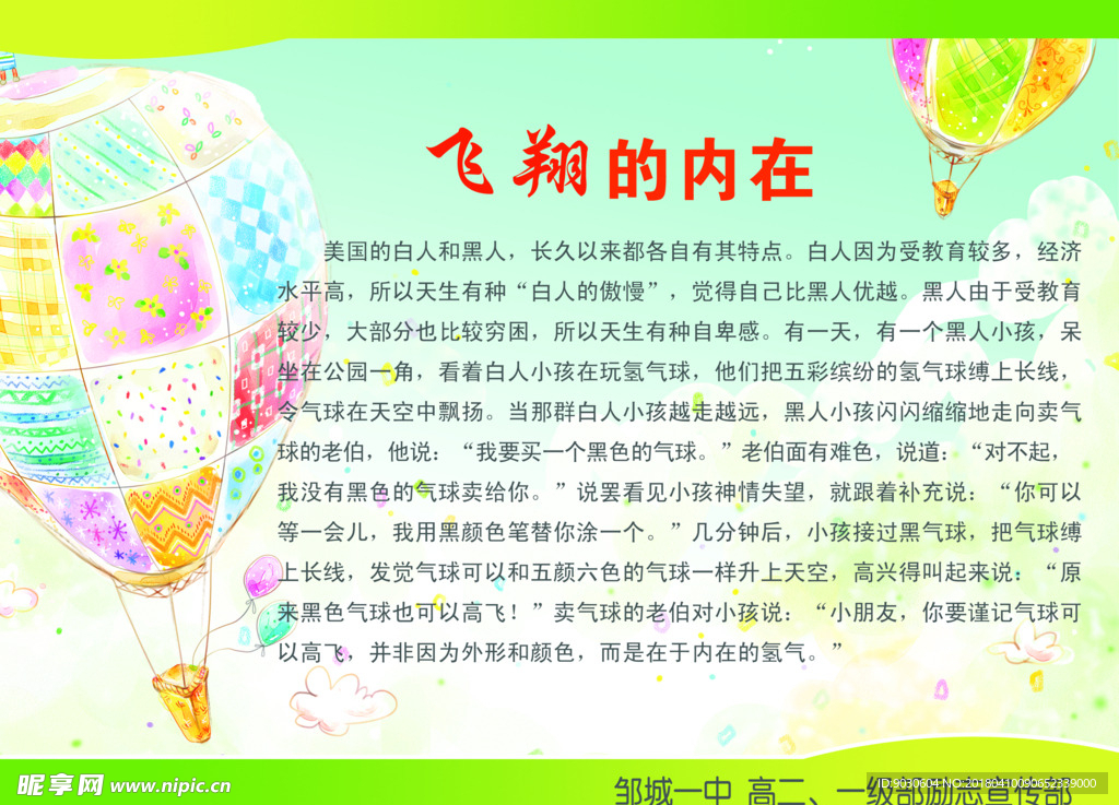 校园文化