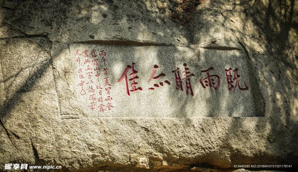 泰山