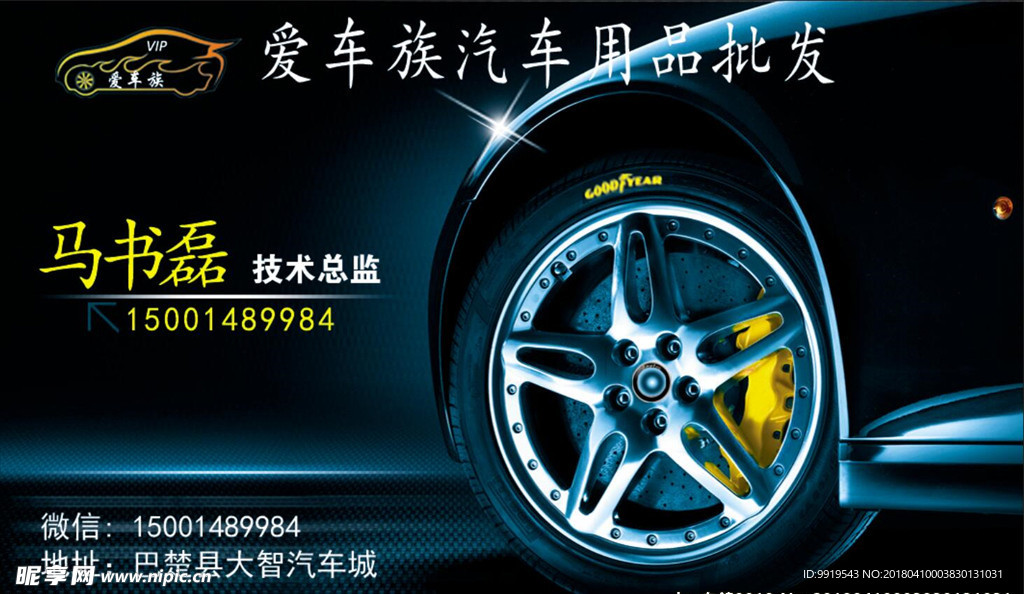 名片汽车