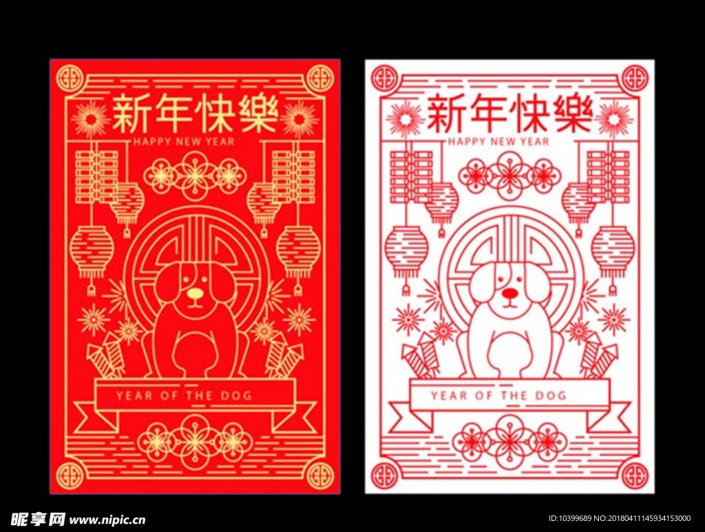新年快乐