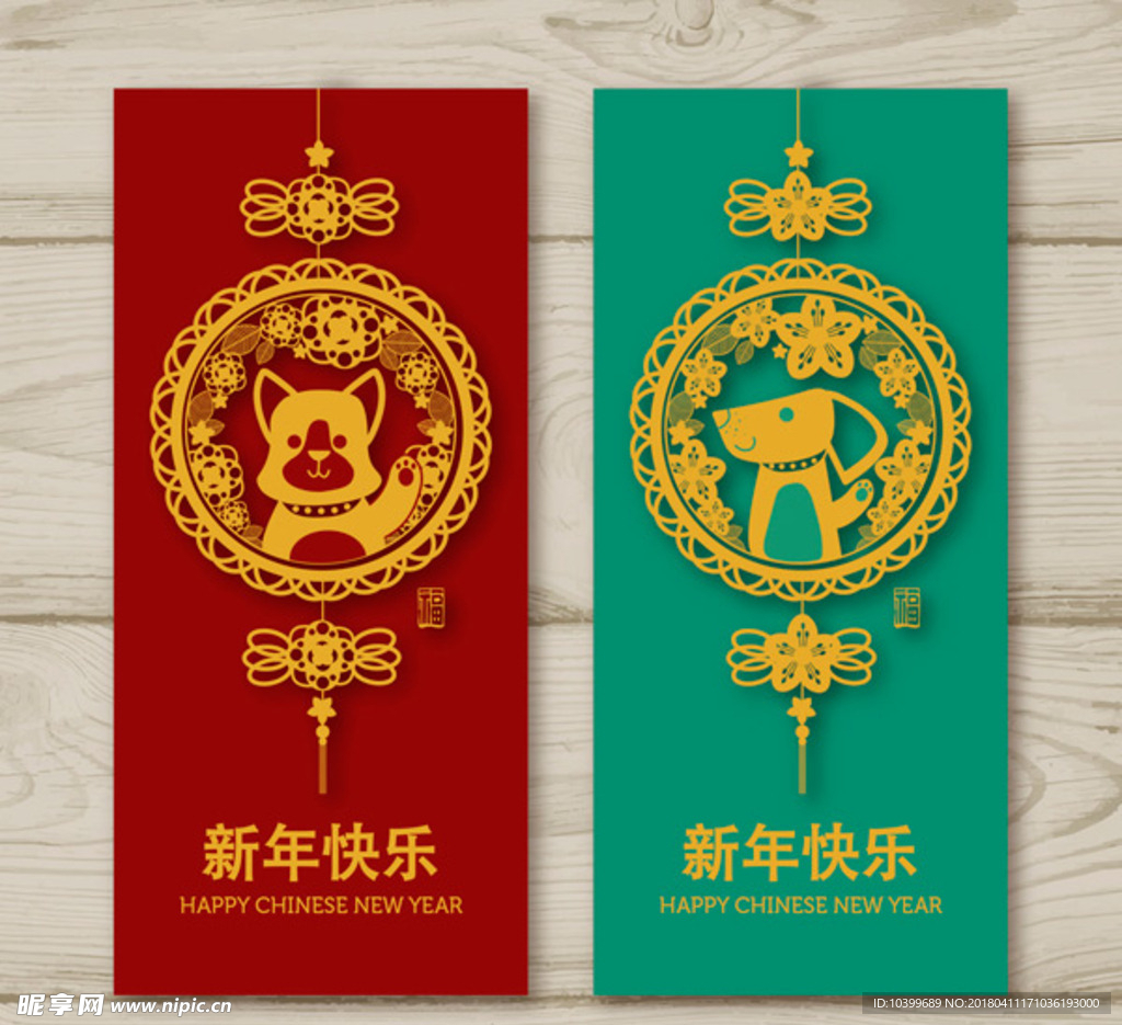 狗年banner