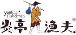 炎亭渔夫