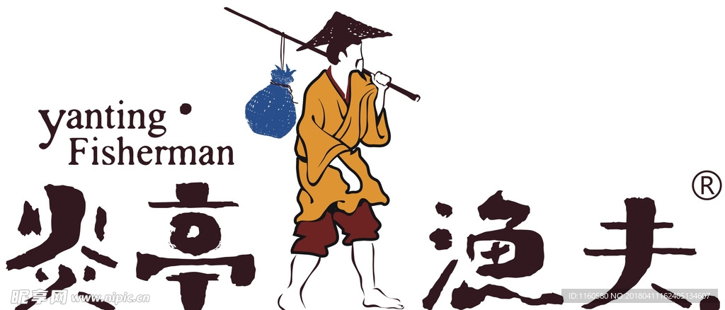 炎亭渔夫