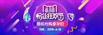 年中大促