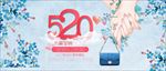 520促销