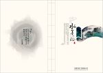 中国风画册