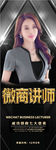 讲师展架