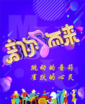 音乐