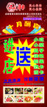 串串X展架画面海报十月酬宾