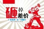 五一海报