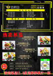 撸阿卤黄焖鸡传单