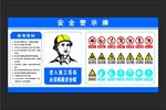 安全警示牌 工地 必须戴安全帽