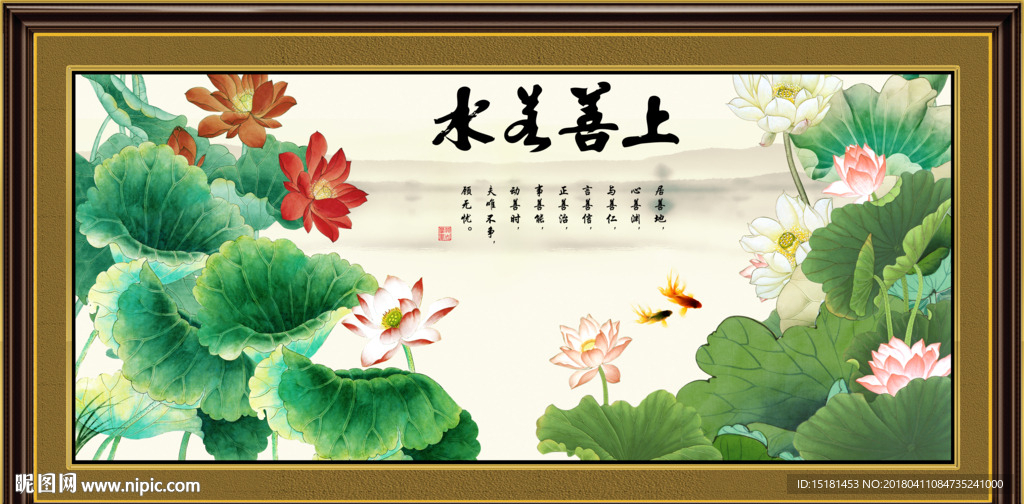 上善若水