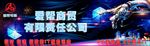 IT公司网站宣传图片