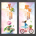 早安你好