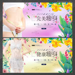 瘦身