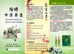 隆曦三折页正面