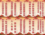 国家安全工作宣传标语