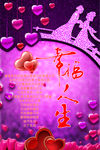 七夕 七夕情人节 约惠 七夕活