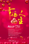 情人节约惠
