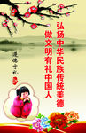 弘扬美德文化