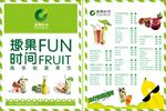 奶茶单页海报宣传单
