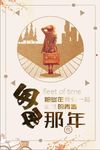 匆匆那年
