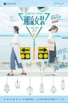 潮流女装