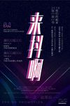 抖音促销