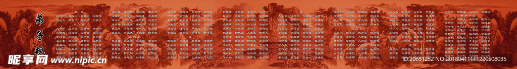 弟子规