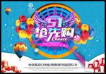 劳动节促销 劳动节 51黄金周