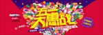 劳动节促销 劳动节 51黄金周