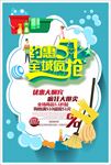劳动节促销 劳动节 51黄金周