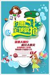 劳动节促销 劳动节 51黄金周