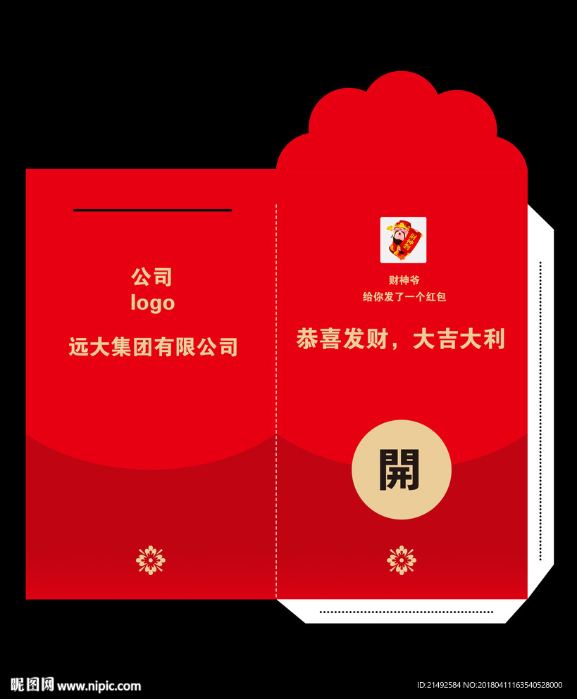 创意红包
