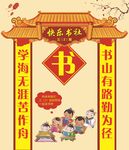 门楼 拱门 门牌 书社 门头