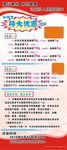 促销易拉宝