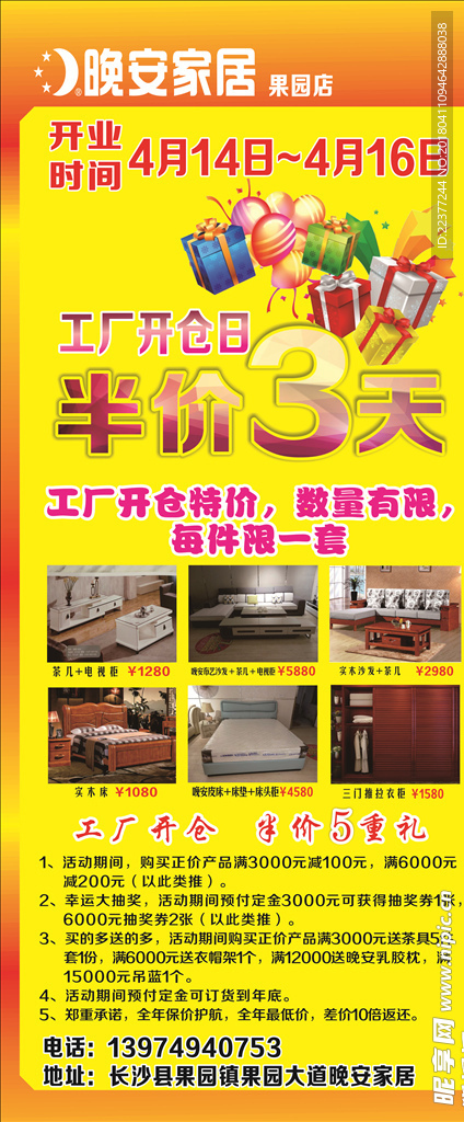 展架海报