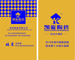 陶瓷名片