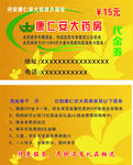 药房名片