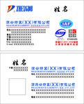 服装公司名片