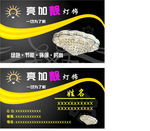 灯饰名片